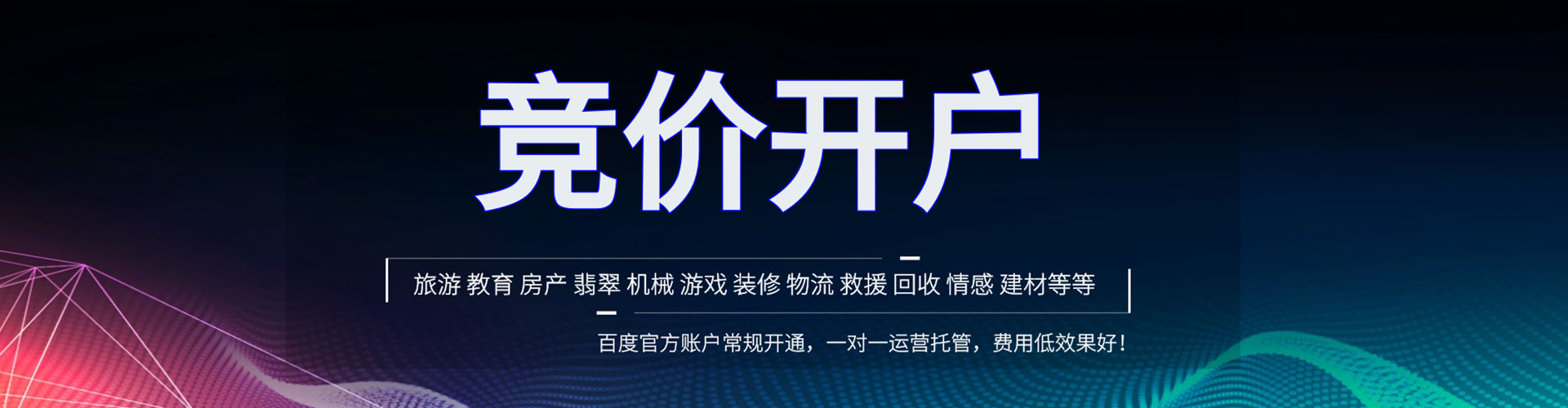 泰来搜索开户返点